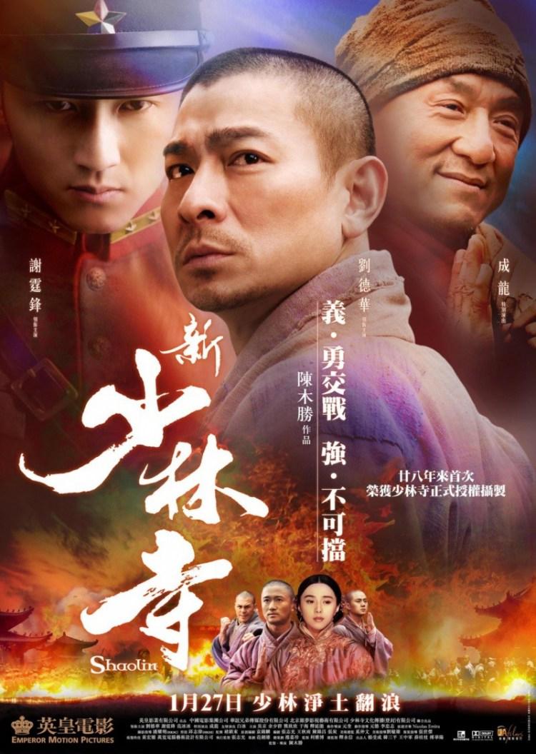 Постер фильма Шаолинь | San Siu Lam Zi