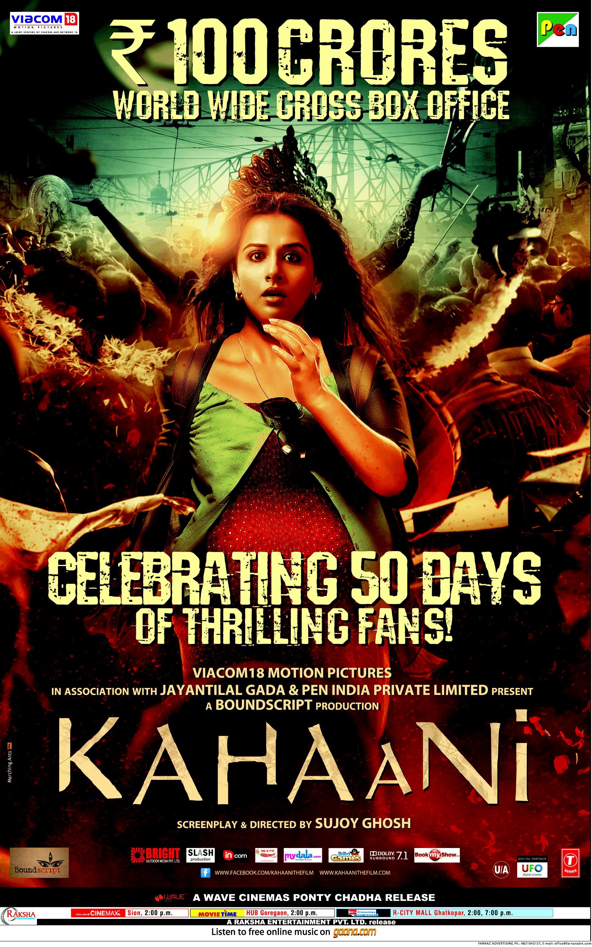Постер фильма История | Kahaani
