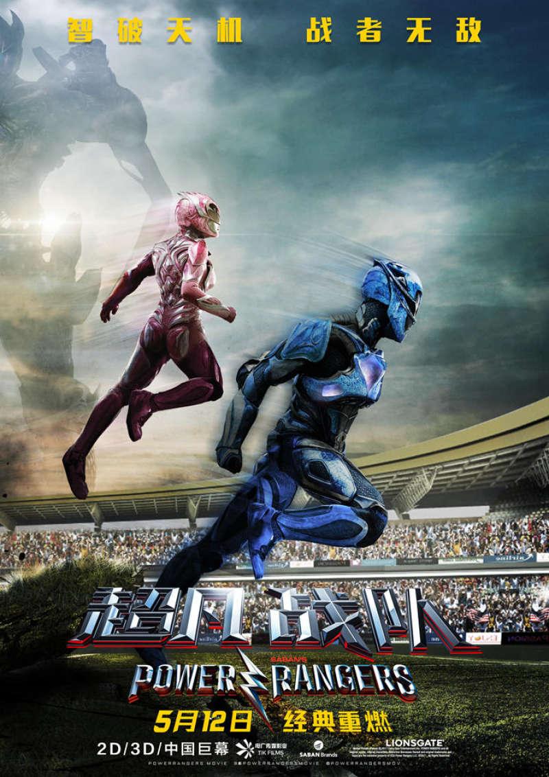 Постер фильма Могучие рейнджеры | Power Rangers