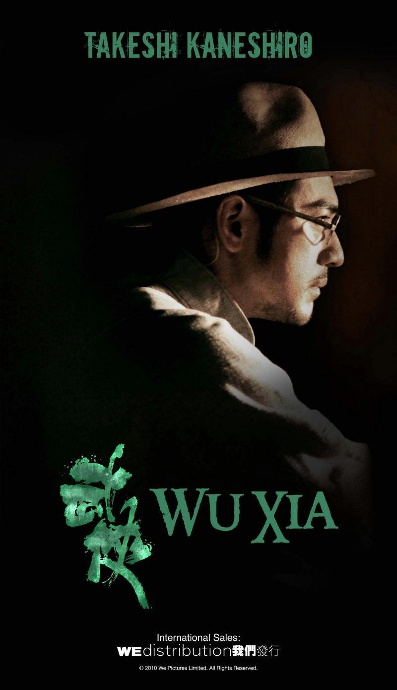 Постер фильма Дракон | Wu xia