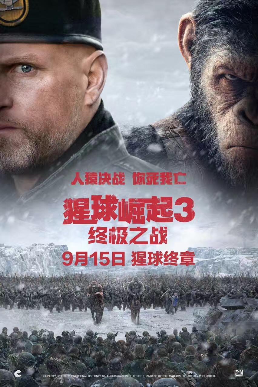 Постер фильма Планета обезьян: Война | War for the Planet of the Apes