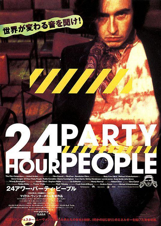 Постер фильма Круглосуточные тусовщики | 24 Hour Party People