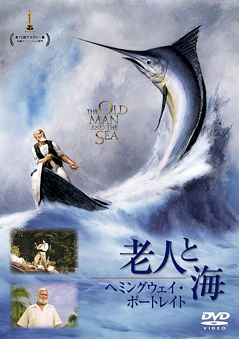 Постер фильма Старик и море | Old Man and the Sea