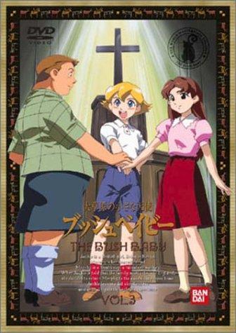 Постер фильма Буш-бэйби, маленький ангел Больших Равнин (ТВ) | Daisougen no Chiisana Tenshi Bush Baby