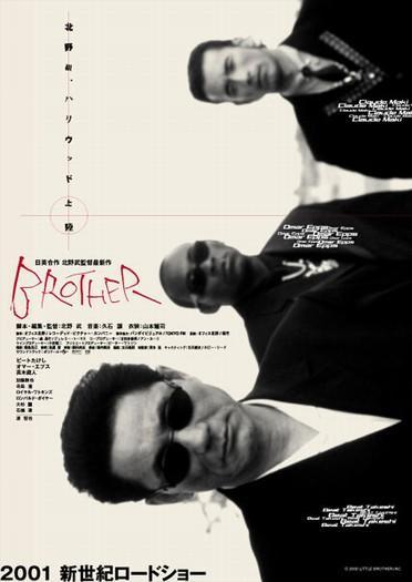Постер фильма Брат якудзы | Brother