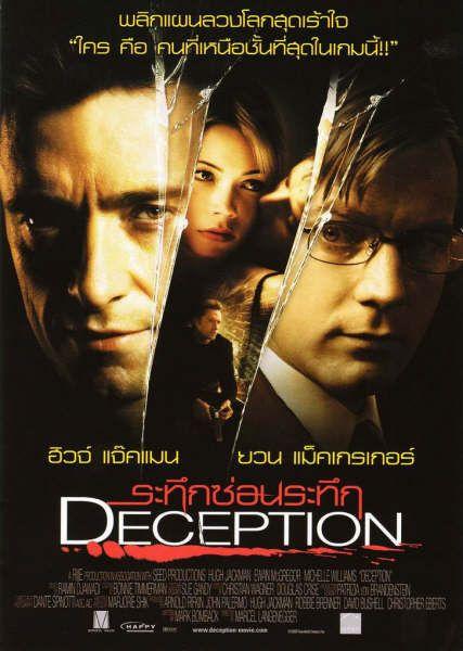 Постер фильма Список контактов | Deception