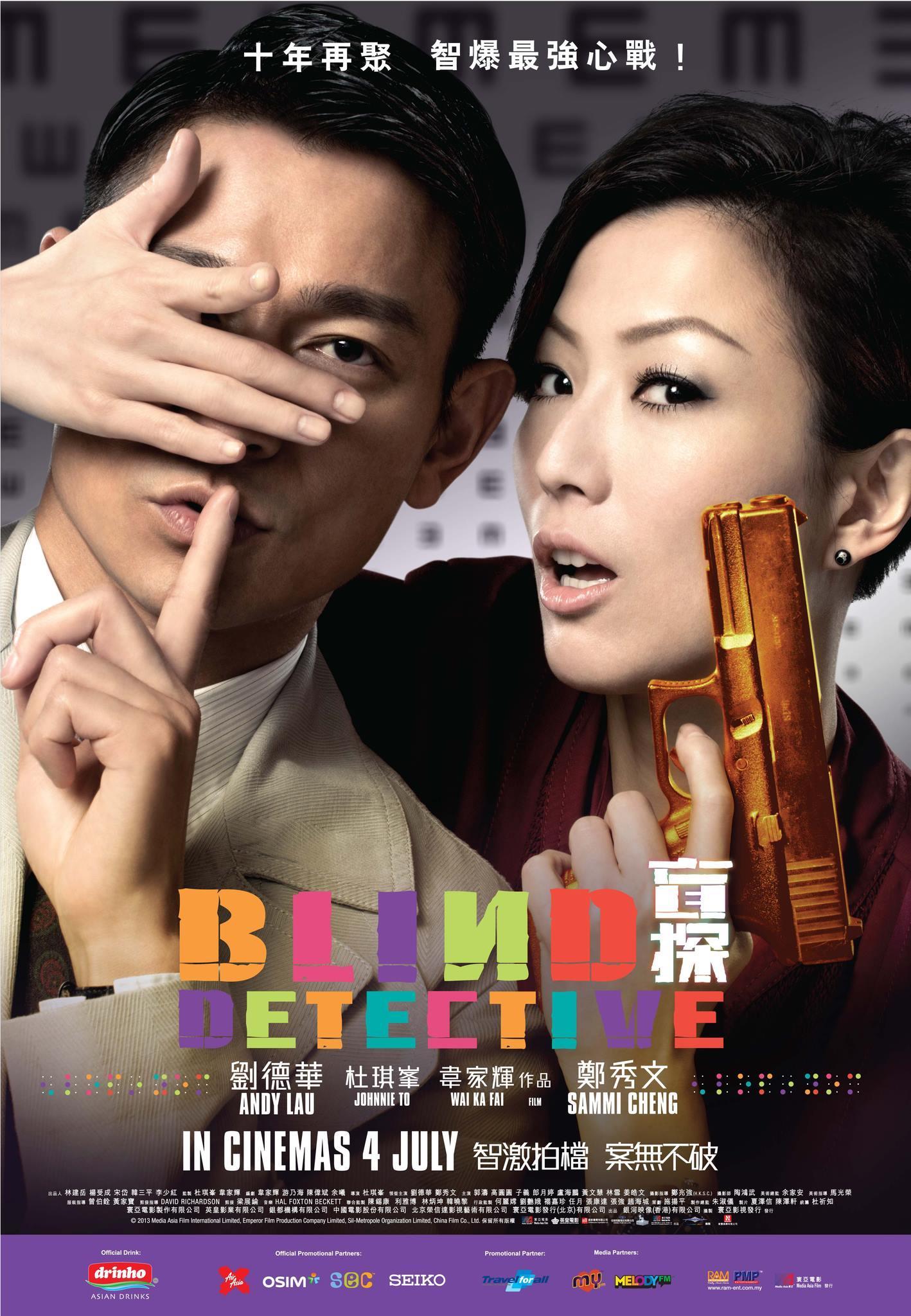 Постер фильма Слепой детектив | Man Tam