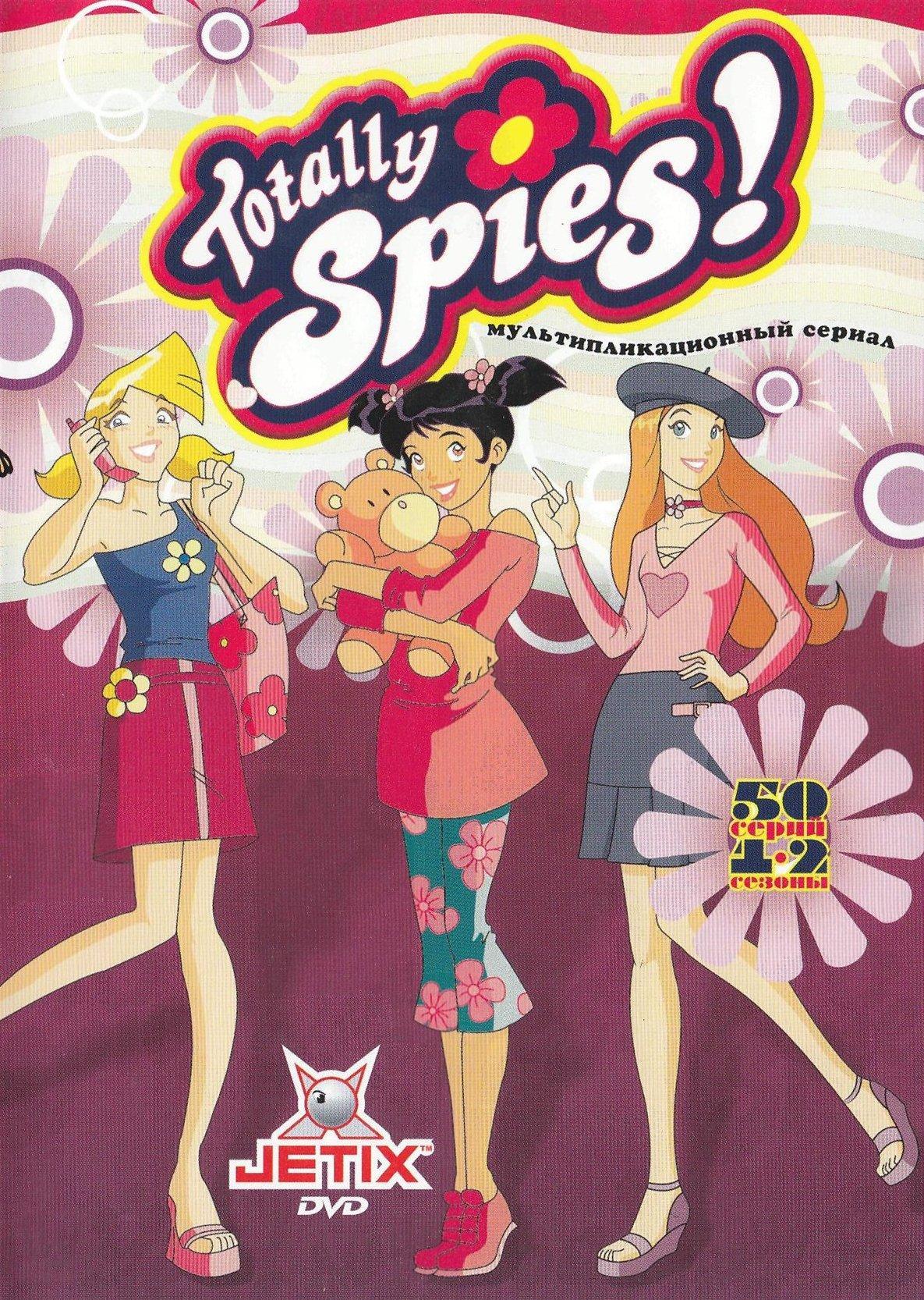 Постер фильма Тоталли Спайс! | Totally Spies!