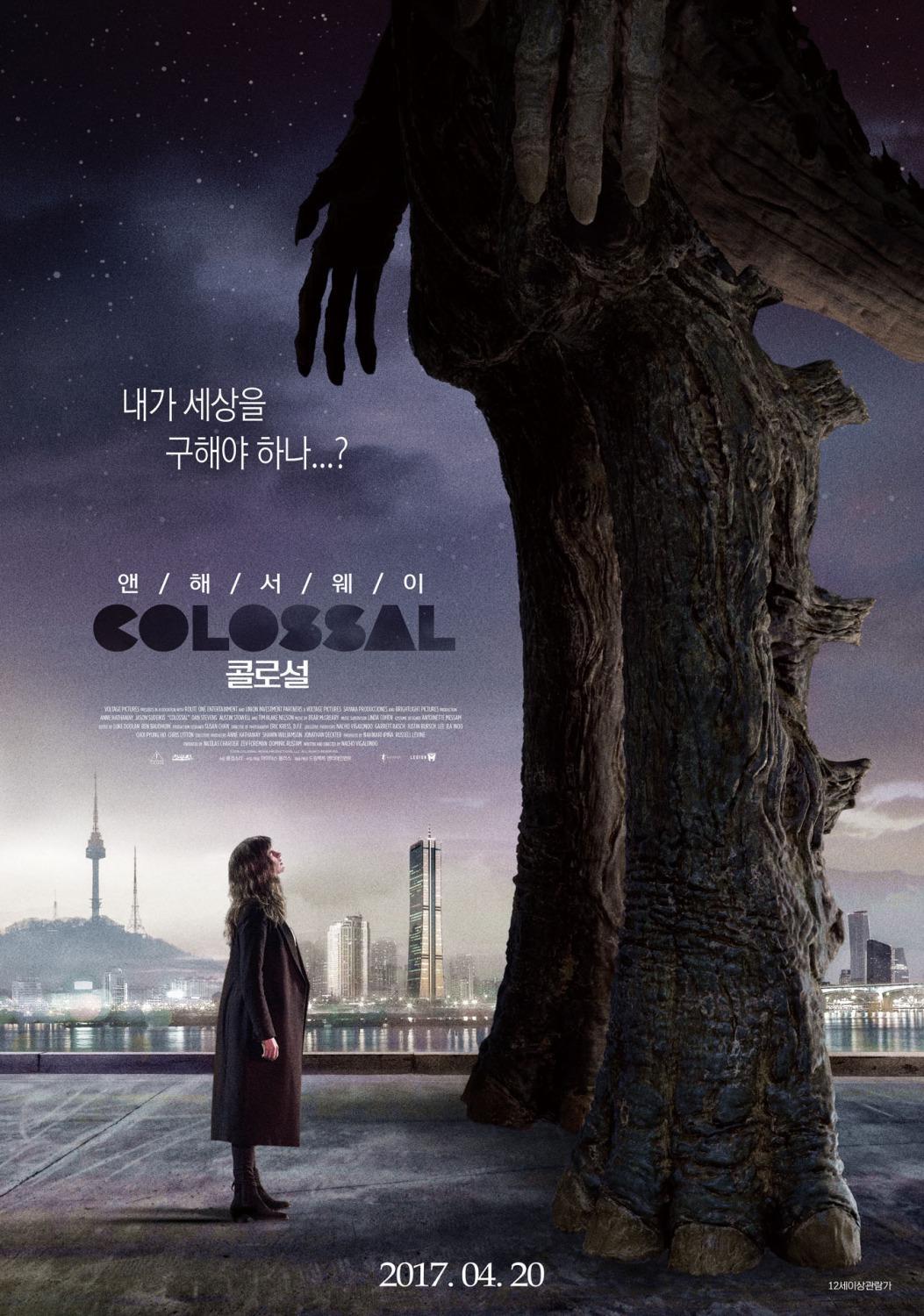 Постер фильма Моя девушка – монстр | Colossal