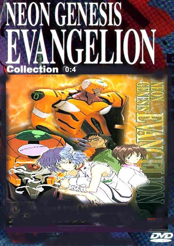 Постер фильма Евангелион (ТВ) | Shin seiki evangerion