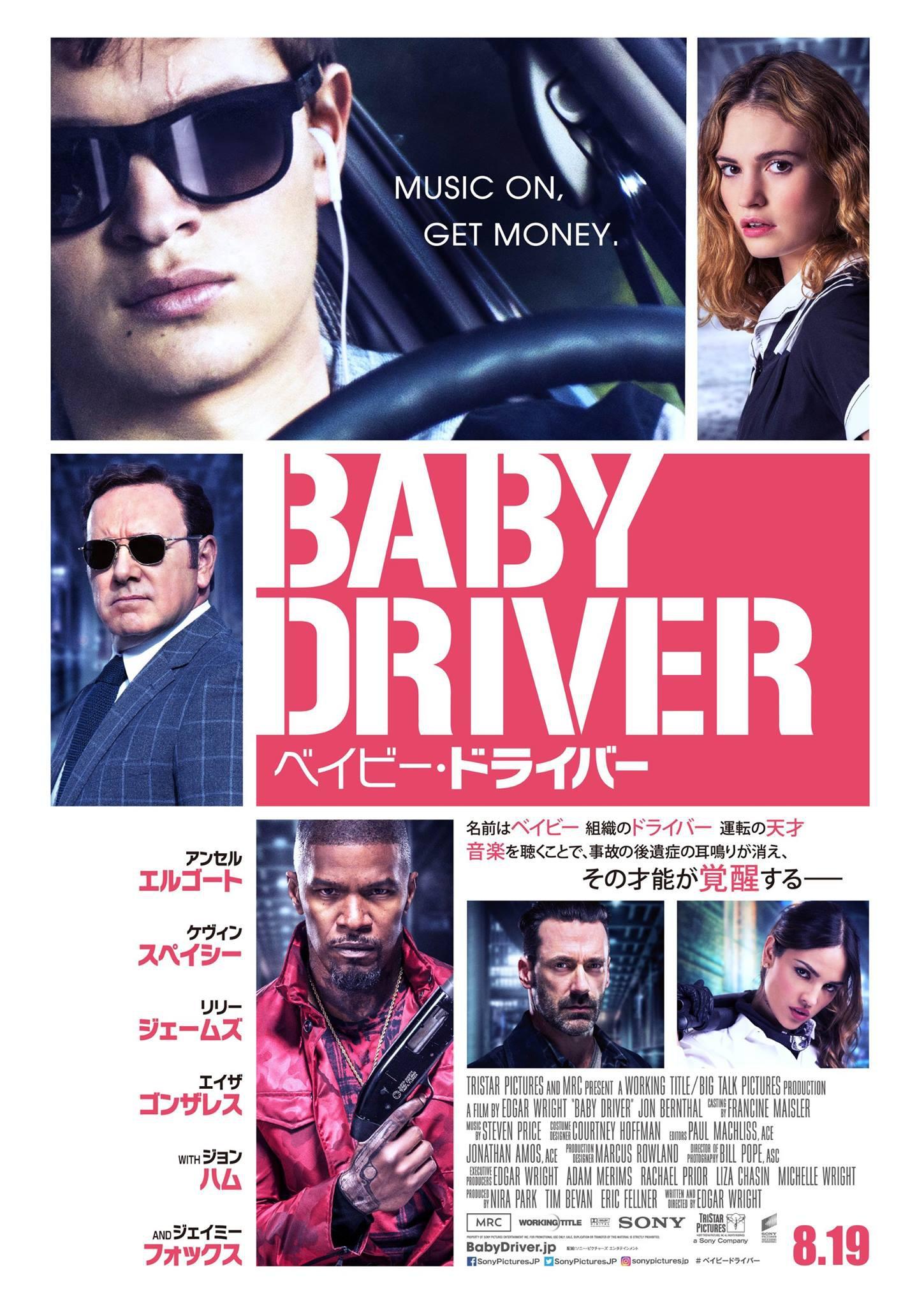 Постер фильма Малыш на драйве | Baby Driver