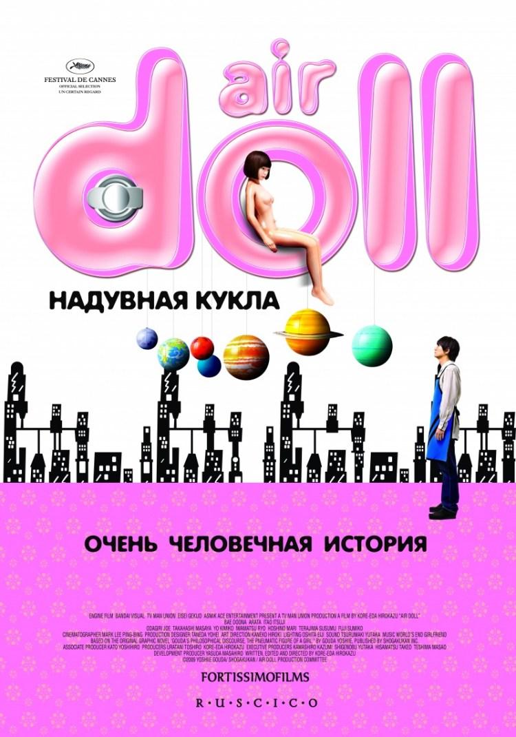 Постер фильма Надувная кукла | Air doll
