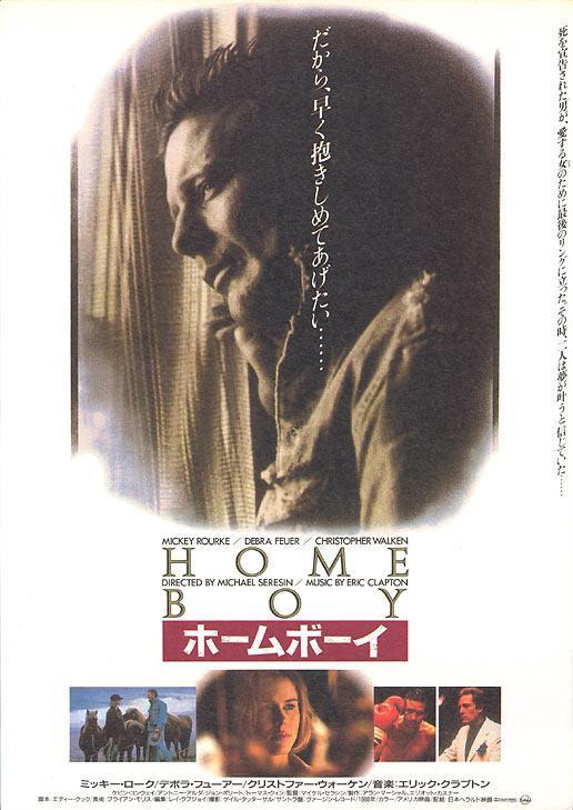 Постер фильма Простак | Homeboy