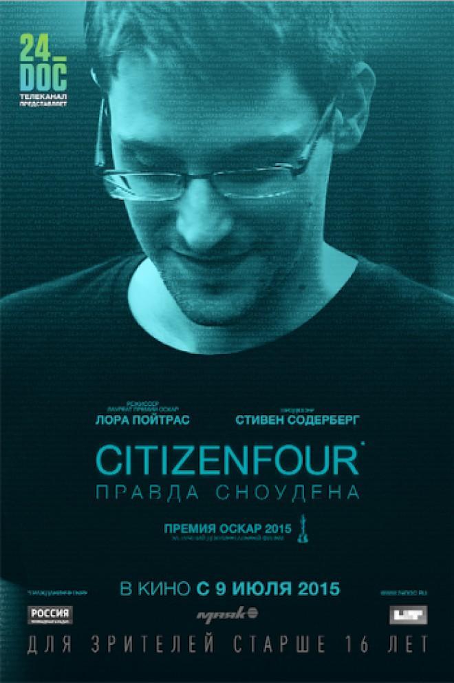 Постер фильма Citizenfour: Правда Сноудена | Citizenfour