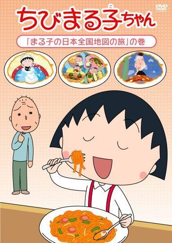 Постер фильма Маруко-тян (ТВ 1) | Chibi Maruko-chan
