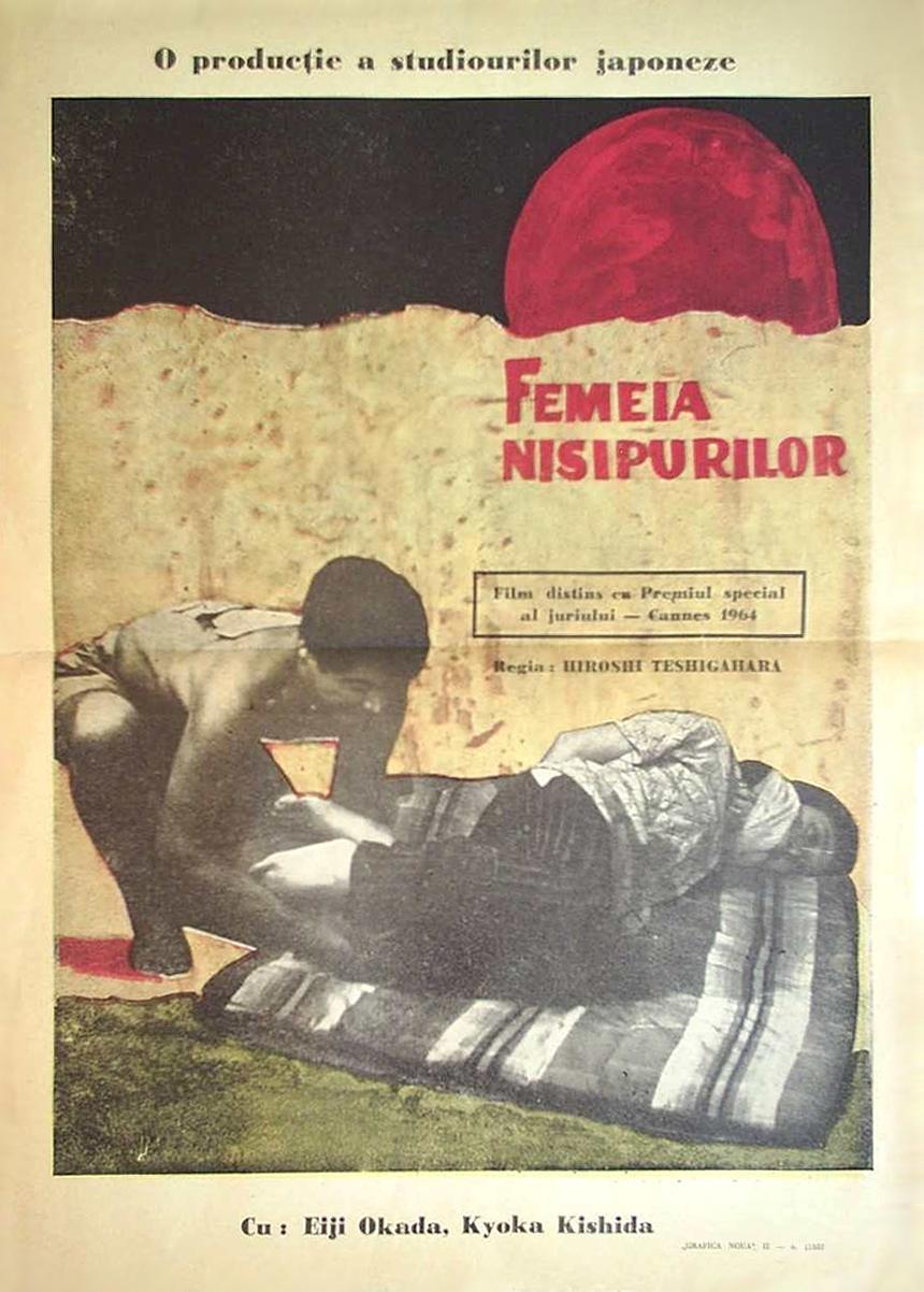 Постер фильма Женщина в песках | Suna no onna