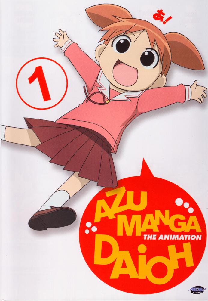 Постер фильма Адзуманга Дайо | Azumanga daiô