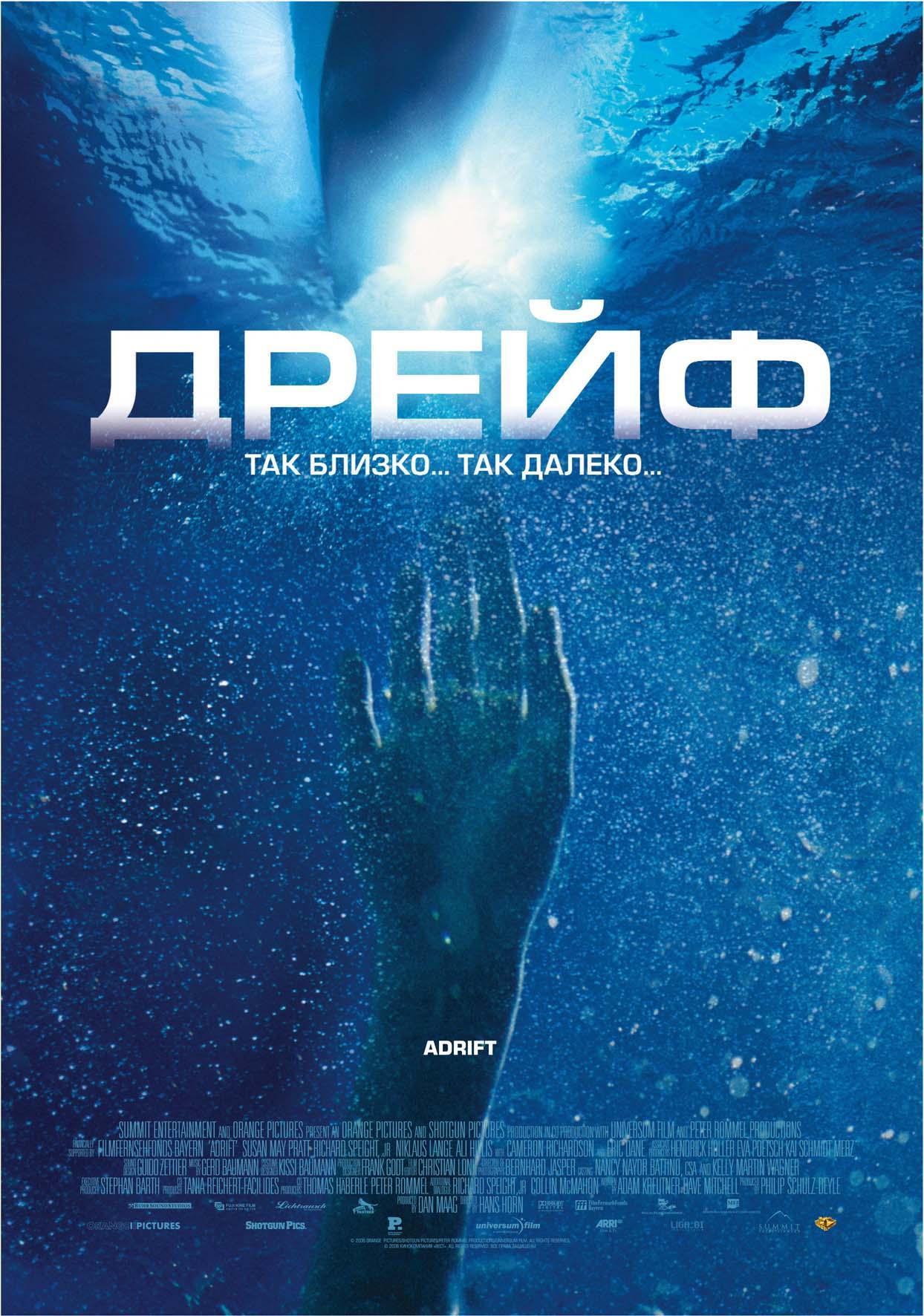 Постер фильма Дрейф | Open Water 2: Adrift