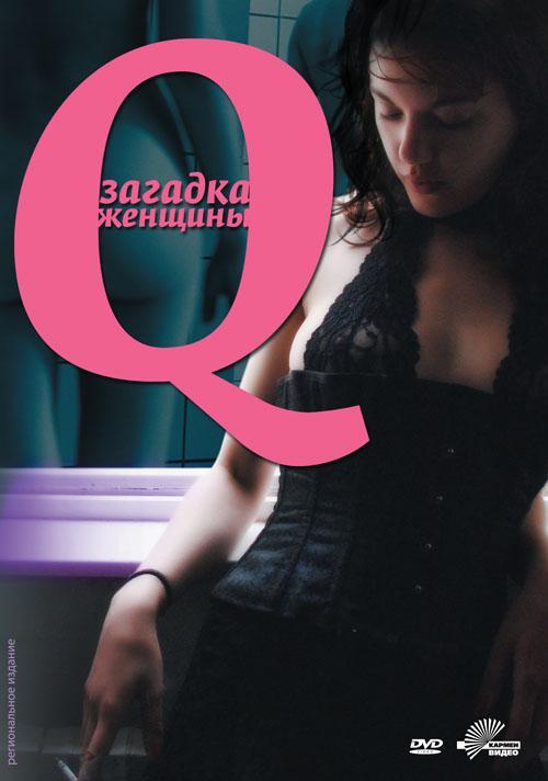Постер фильма Q: Загадка женщины | Q