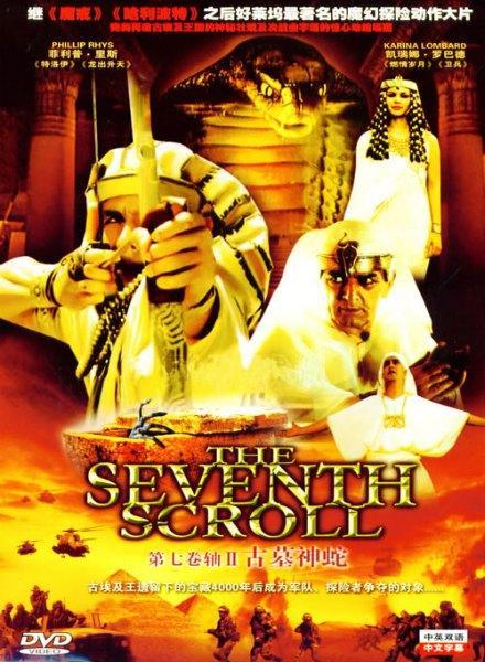 Постер фильма Seventh Scroll