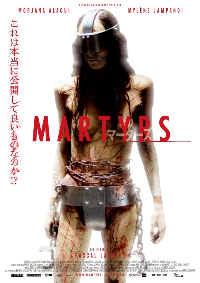 Постер фильма Мученицы | Martyrs