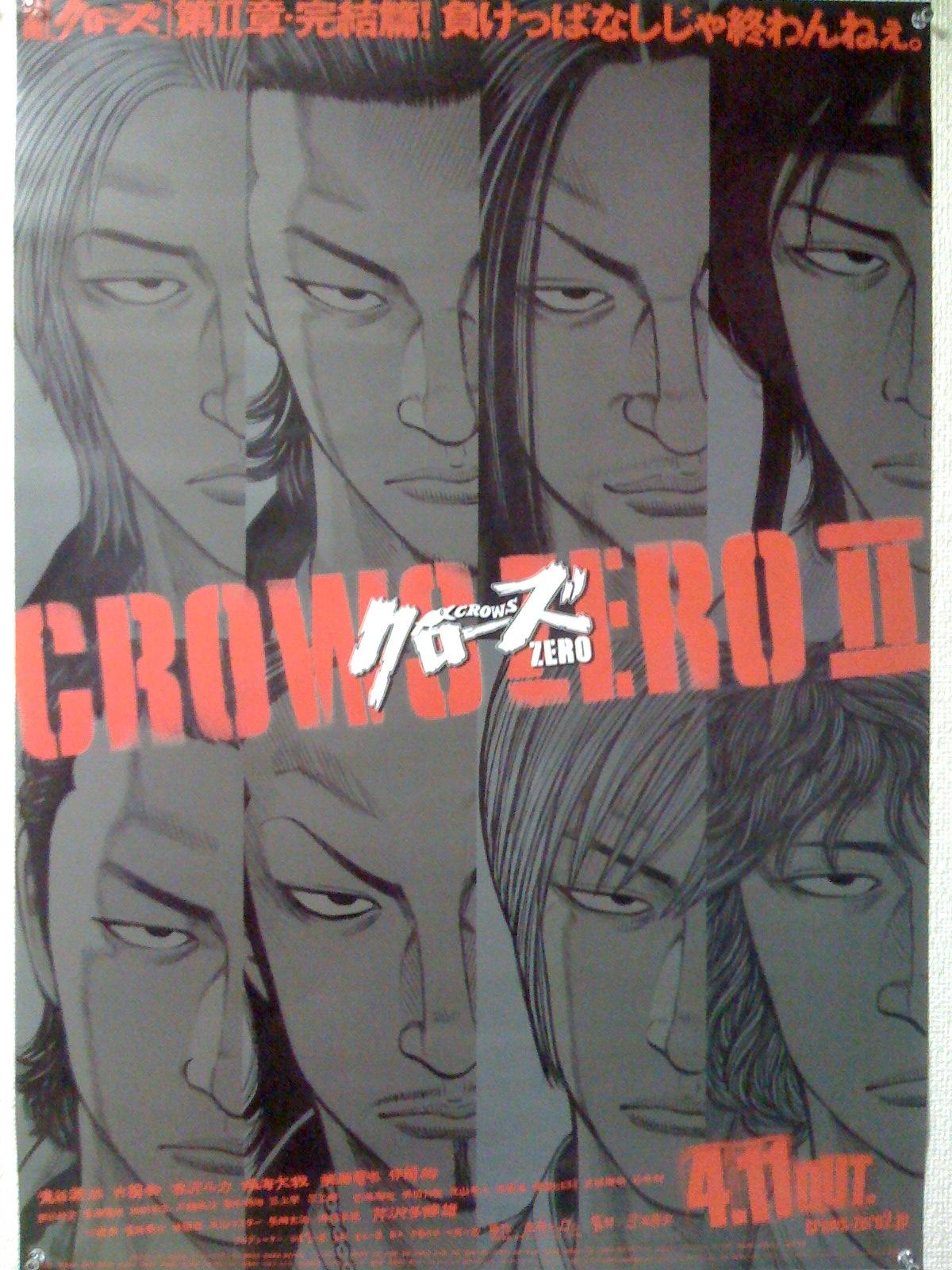 Постер фильма Вороны: Продолжение | Kurozu zero II