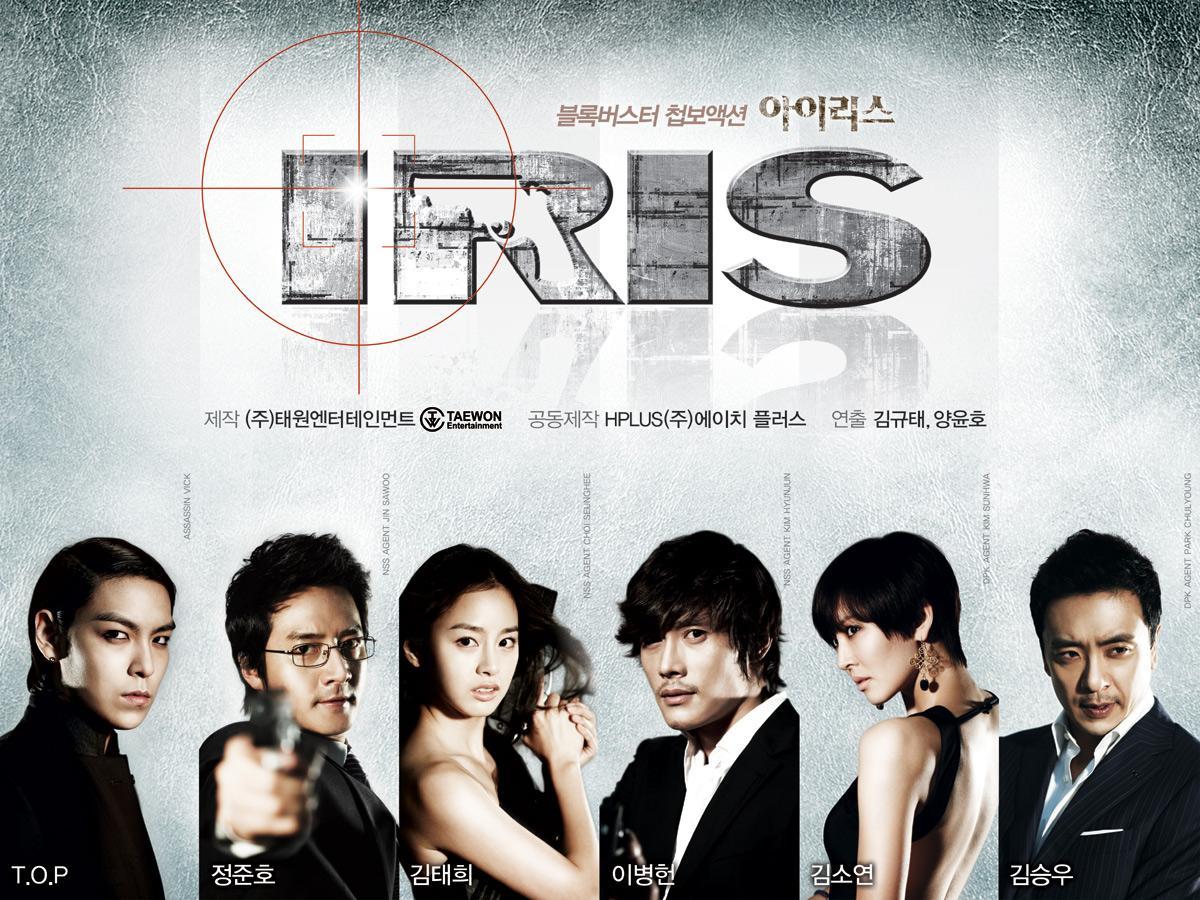 Постер фильма Айрис | Iris: The Movie