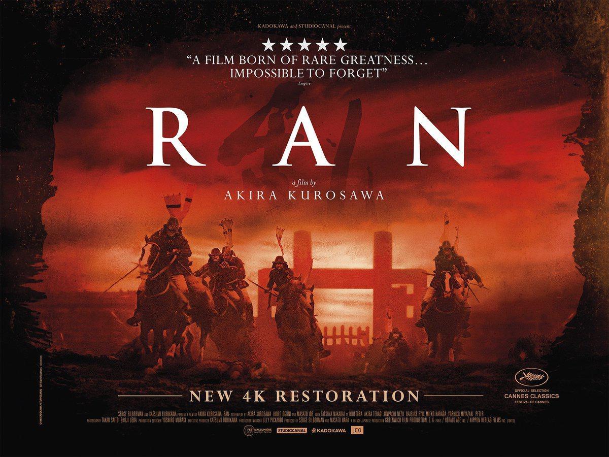 Постер фильма Ран | Ran