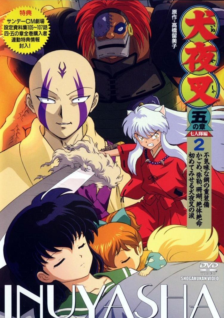 Постер фильма Инуяся | Inuyasha
