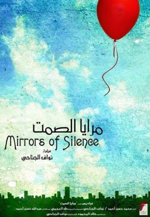 Mirrors of Silence