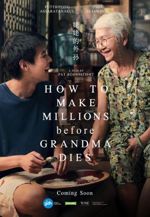 Как заработать миллионы до смерти бабушки