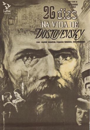Двадцать шесть дней из жизни Достоевского