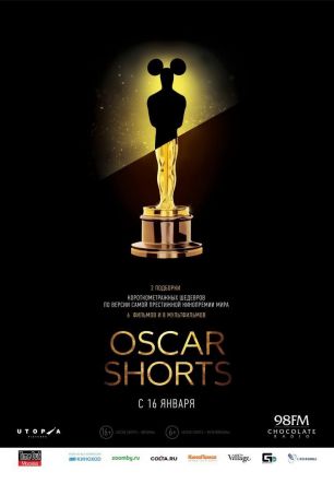 Oscar Shorts. Фильмы