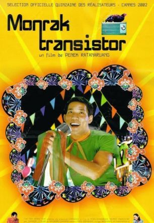 Monrak Transistor