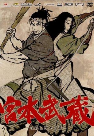 Мусаси, мечта последнего самурая