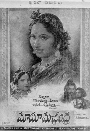 Maya Machhindra