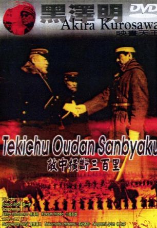 Nichiro sensô shôri no hishi: Tekichû ôdan sanbyaku-ri