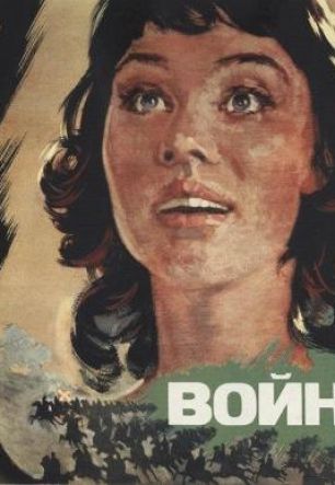 Война и мир I: Андрей Болконский