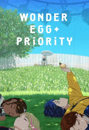 Приоритет чудо-яйца