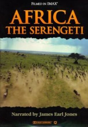 Африка: Серенгети