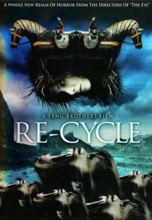 Ре-цикл