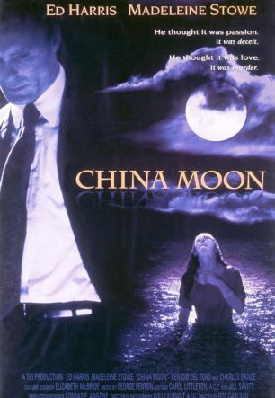 Китайская луна