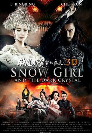 Чжун Куй: Снежная дева и темный кристалл