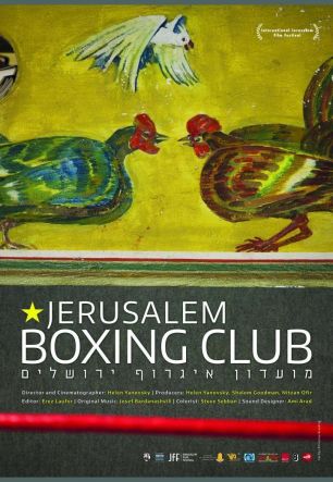 Иерусалимский боксерский клуб