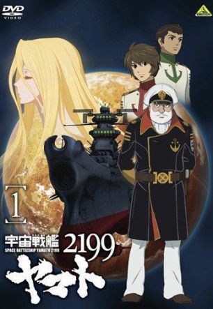 Космический крейсер Ямато (OVA)