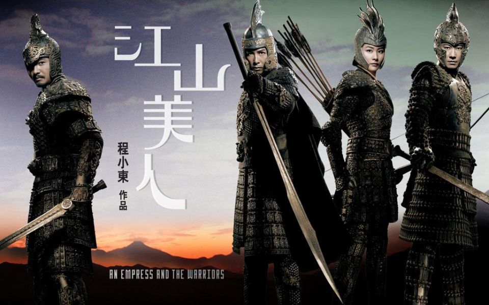 Фильм Императрица и воины | Kwong saan mei yan - лучшие обои для рабочего стола