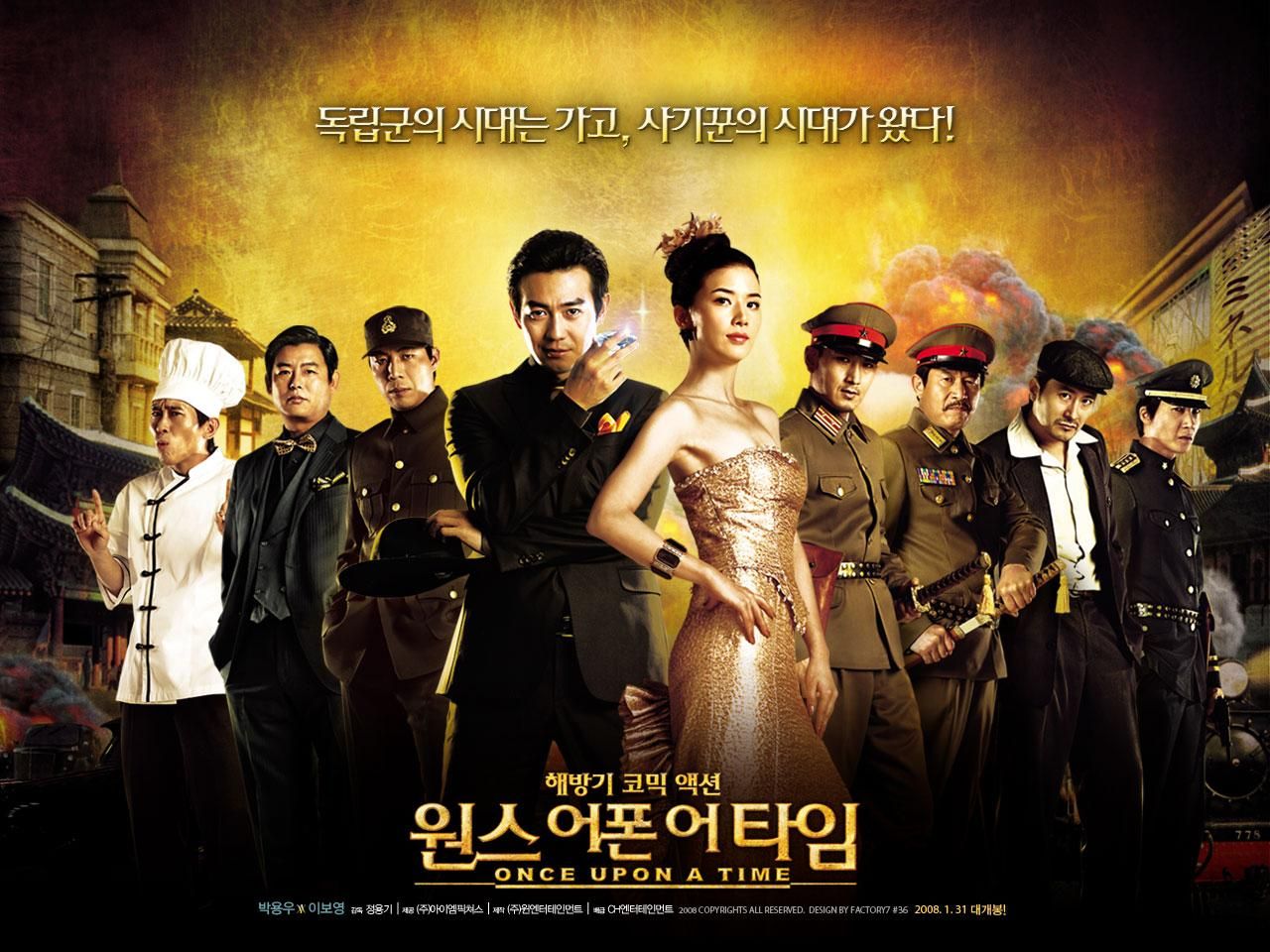 Фильм Однажды в Корее | Wonseu-eopon-eo-taim - лучшие обои для рабочего стола
