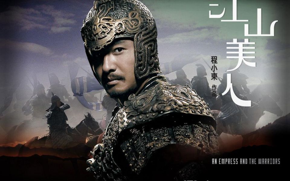 Фильм Императрица и воины | Kwong saan mei yan - лучшие обои для рабочего стола