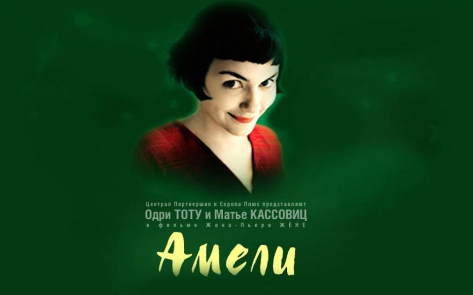 Фильм Амели | Le fabuleux destin d'Amélie Poulain - лучшие обои для рабочего стола