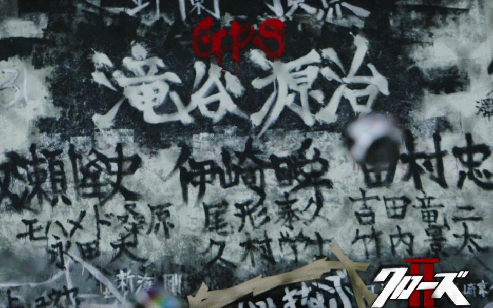 Фильм Вороны: Продолжение | Kurozu zero II - лучшие обои для рабочего стола
